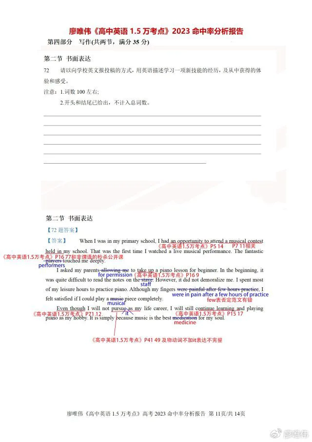 如何借助篮球榜样的力量提升团队协作能力_0