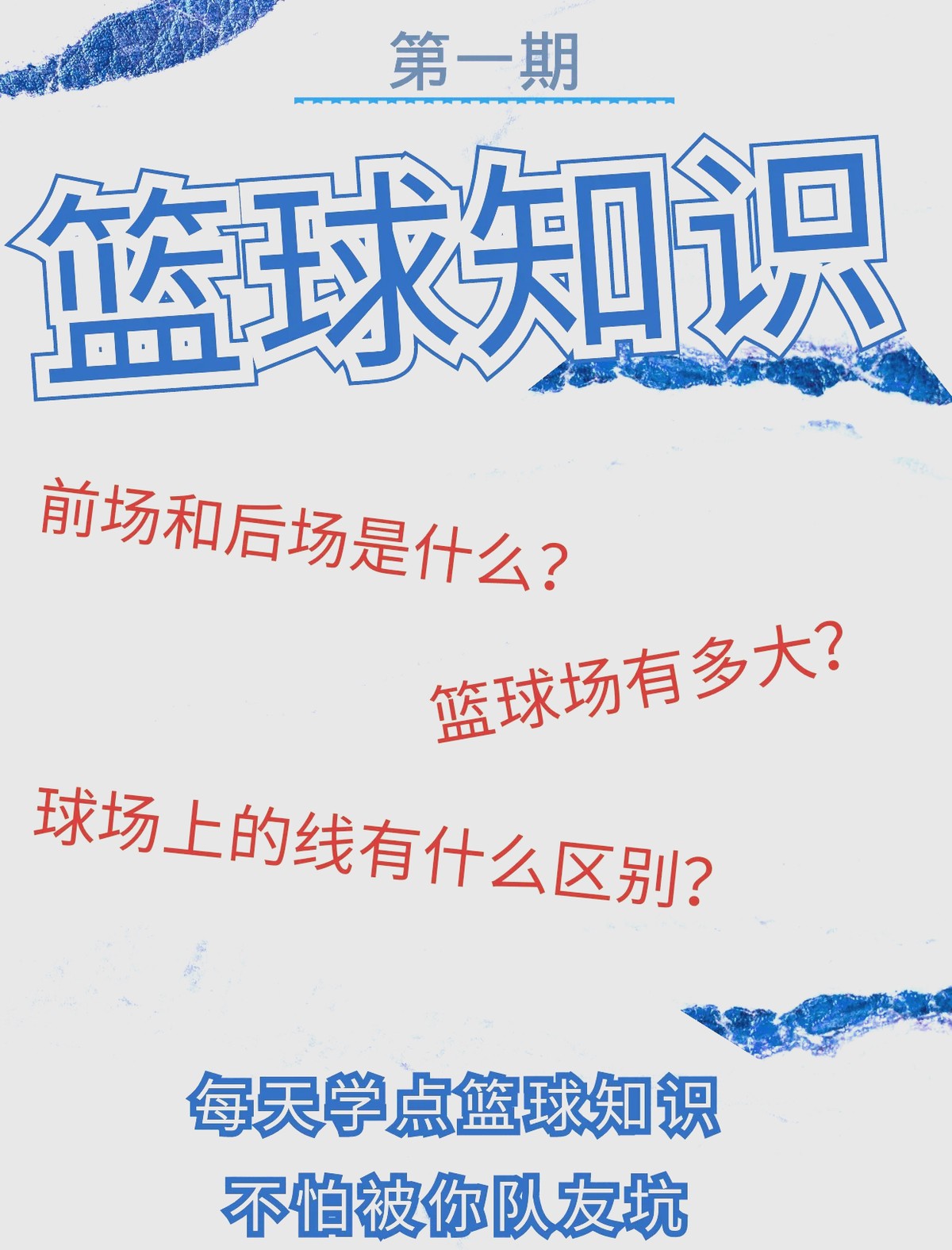 为什么封闭训练是提高篮球水平的有效途径_2